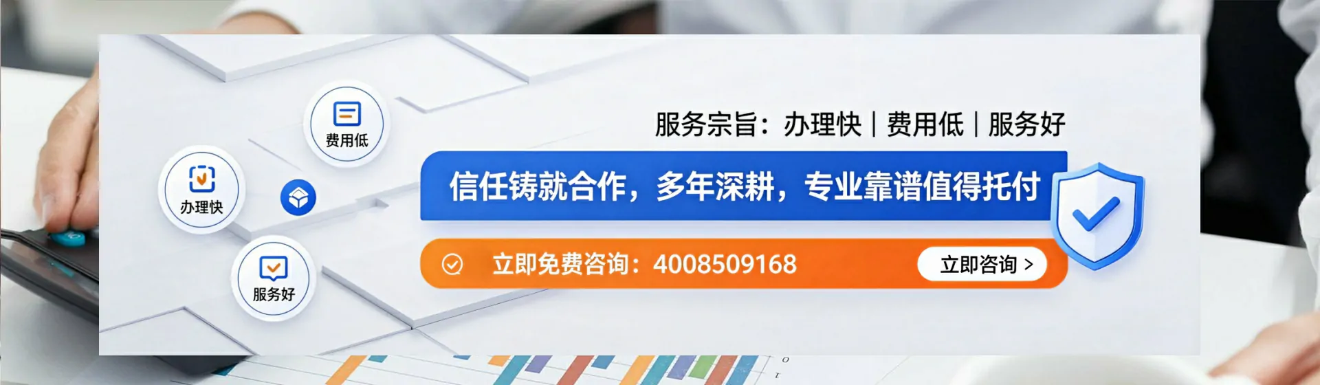 张家口分站首页横幅