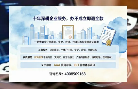 张家口办理<a href='https://www.tazcjz.cn/'>ICP<a href='https://www.tazcjz.cn/'>增值电信许可证</a></a>的用处、流程及费用详解