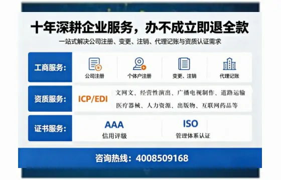 张家口办理SP、IDC、ISP、CDN、呼叫中心、VPN电信经营许可证的用途、流程与费用详解