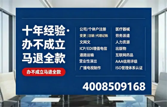 张家口办理<a href='https://www.tazcjz.cn/'>EDI<a href='https://www.tazcjz.cn/'>增值电信许可证</a></a>的用途、流程与费用详解