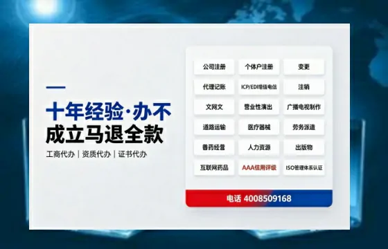 张家口办理SP、IDC、ISP、CDN、呼叫中心、VPN电信经营许可证的用途、流程与费用详解