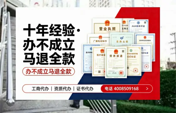 张家口办理<a href='https://www.tazcjz.cn/'>劳务派遣许可证</a>的实用指南：从必要性到高效代办全流程分享
