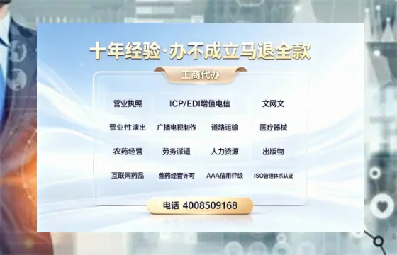 张家口办理<a href='https://www.tazcjz.cn/'>人力资源许可证</a>:从业必备资质与高效办理全攻略