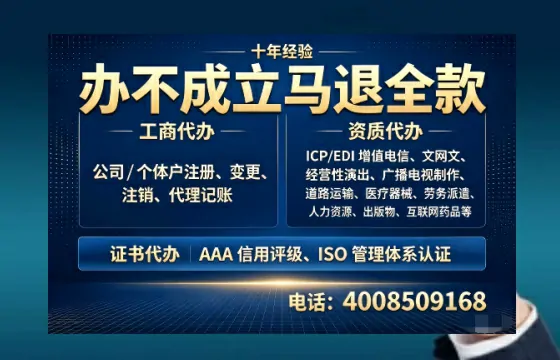 张家口办理<a href='https://www.tazcjz.cn/'>ICP<a href='https://www.tazcjz.cn/'>增值电信许可证</a></a>的用处、流程及费用详解