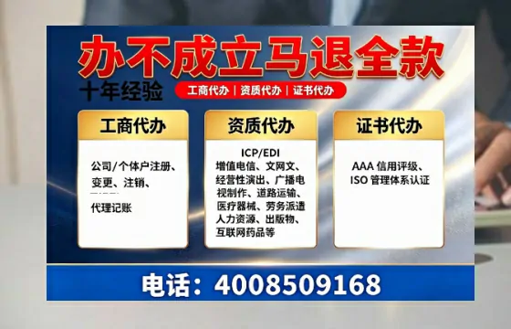 张家口办理<a href='https://www.tazcjz.cn/'>EDI<a href='https://www.tazcjz.cn/'>增值电信许可证</a></a>的用途、流程与费用详解